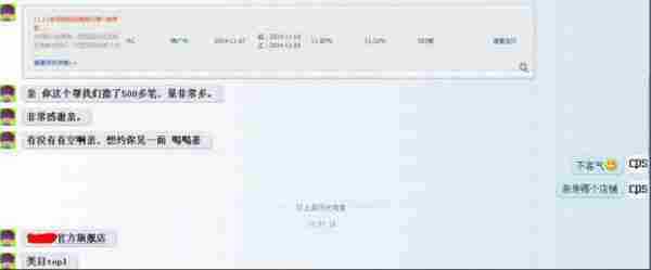 两天时间帮淘宝卖家成交上千笔!资深淘客老米谈互动招商心得