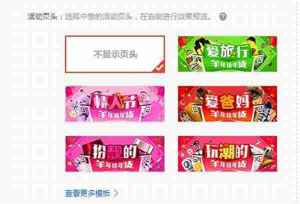 淘宝客互动招商平台“超级年货节”的升级你都知道吗?