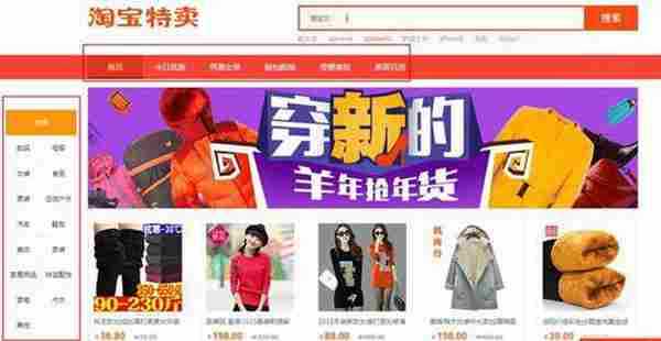 淘宝客互动招商平台“超级年货节”的升级你都知道吗?