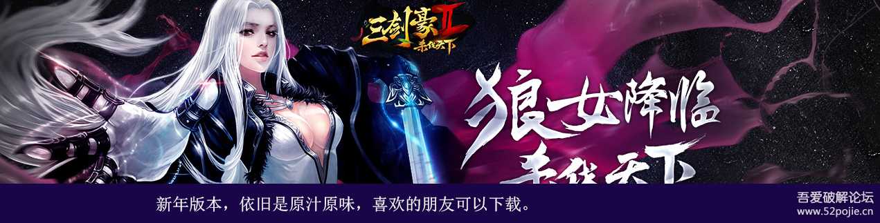 三剑豪2最新修改全副本无敌怪不动版 