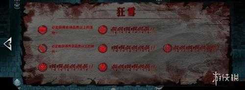 《暖雪》评测：能让你尽情享受割草快乐的国风肉鸽