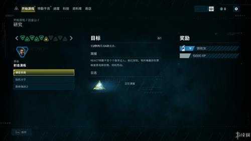 《彩虹六号:异种》图文评测:中规中矩的衍生作品