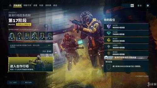 《彩虹六号:异种》图文评测:中规中矩的衍生作品