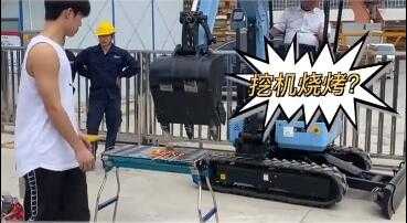 湖南高职老师用挖掘机做烧烤给学生吃 操作娴熟太厉害了！