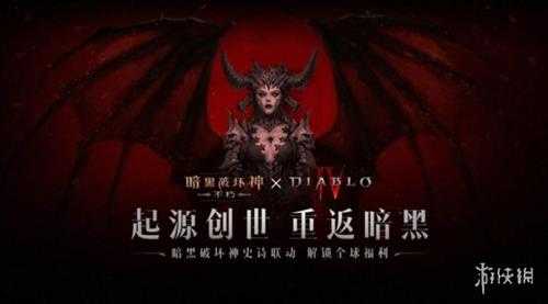 什么,你居然可以在暗黑不朽里爽玩暗黑4?