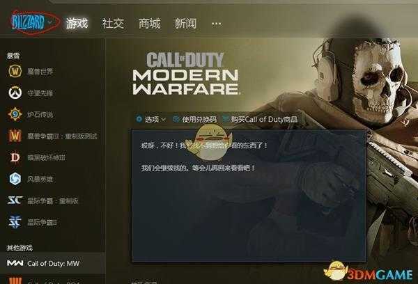 《使命召唤：战区》中文设置方法介绍