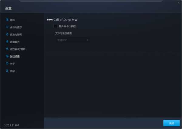 使命召唤战区语言设置方法  cod战区怎么改中文