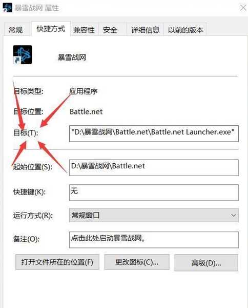 暴雪战网怎么改成国际服 暴雪战网国际服在哪里下载