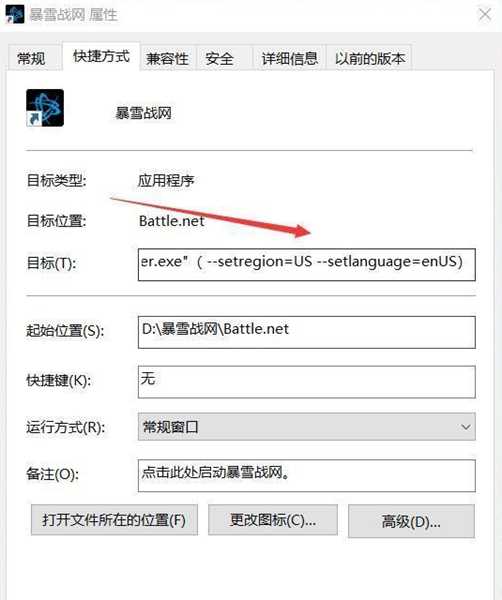 暴雪战网怎么改成国际服 暴雪战网国际服在哪里下载