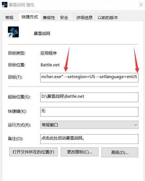 暴雪战网怎么改成国际服 暴雪战网国际服在哪里下载