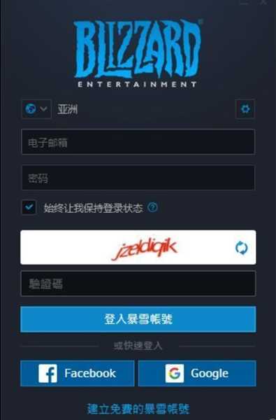 暴雪战网怎么改成国际服 暴雪战网国际服在哪里下载