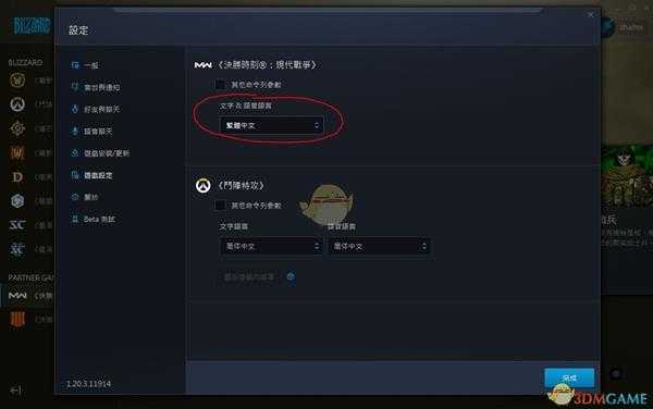 《使命召唤：战区》中文设置方法介绍