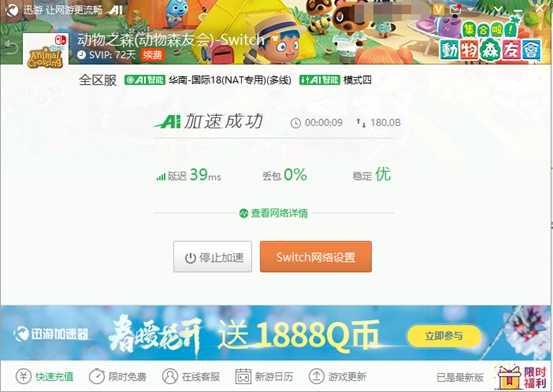 迅游与你共享《动物之森》快速还贷技巧