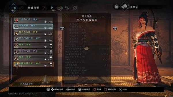 《仁王2》黑色的异国武士套装属性一览