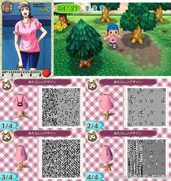 《动物森友会》灌篮高手服装二维码