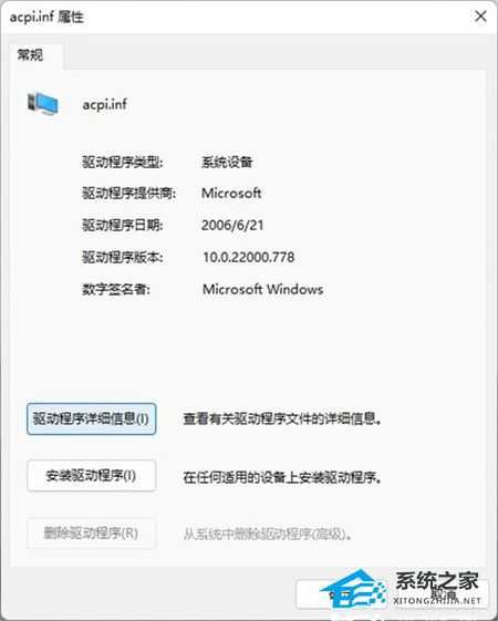 Win11驱动不兼容怎么办?显卡驱动与系统不兼容怎么办?