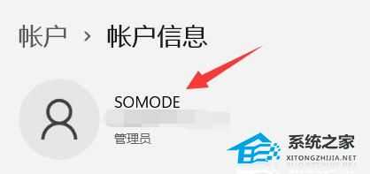 Win11如何更改用户名?Win11修改用户名的方法