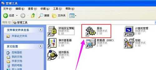 WinXP的防火墙该如何去关闭?WinXP防火墙的关闭方法