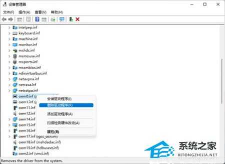 Win11驱动不兼容怎么办?显卡驱动与系统不兼容怎么办?