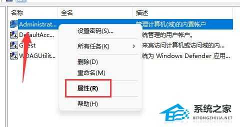 Win11如何更改用户名?Win11修改用户名的方法