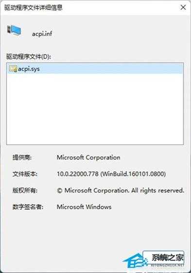 Win11驱动不兼容怎么办?显卡驱动与系统不兼容怎么办?