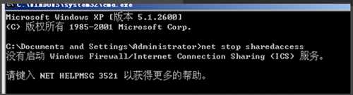 WinXP的防火墙该如何去关闭?WinXP防火墙的关闭方法