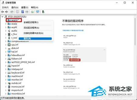 Win11驱动不兼容怎么办?显卡驱动与系统不兼容怎么办?