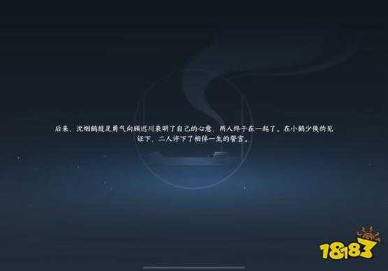 逆水寒手游既往经历怎么写 自捏友人经历编写攻略