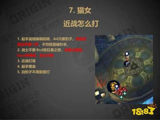 魔兽世界wlk近战怎么打猫女 奥杜尔七号BOSS猫女近战dps攻略