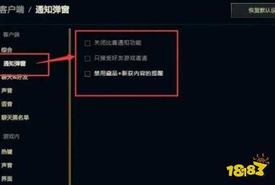 英雄联盟遇到卡顿情况怎么办 英雄联盟遇玩起来卡怎么办