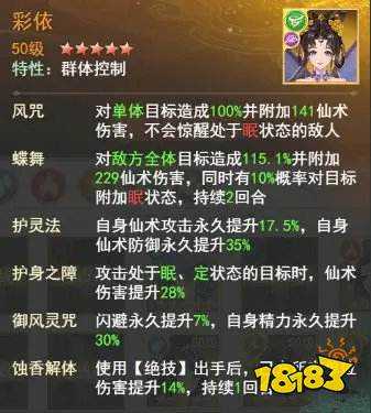 仙剑奇侠传:新的开始云天河幻境试炼阵容推荐攻略