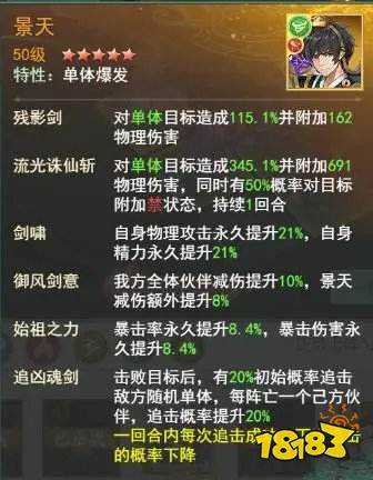 仙剑奇侠传:新的开始云天河幻境试炼阵容推荐攻略