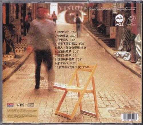 艾敬.1992-我的1997(2022新世纪MQA限量版)【ZOOM】【WAV+CUE】