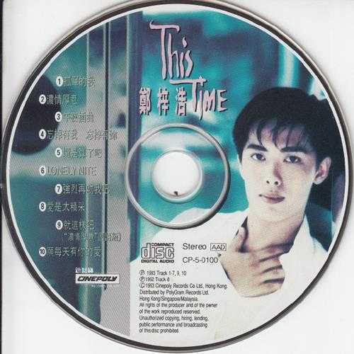 郑梓浩.1993-This.Time【新艺宝】【WAV+CUE】