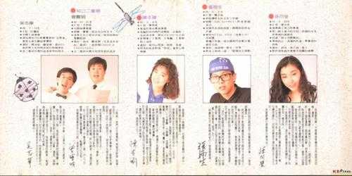 群星.1988-六个朋友【飞碟】【WAV+CUE】