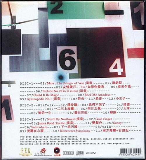 黄耀明.2006-港乐·电幻狂想曲3CD【英皇娱乐】【WAV+CUE】
