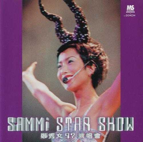 郑秀文.1998-97演唱会Sammi.Star.Show.2CD【华纳】【WAV+CUE】