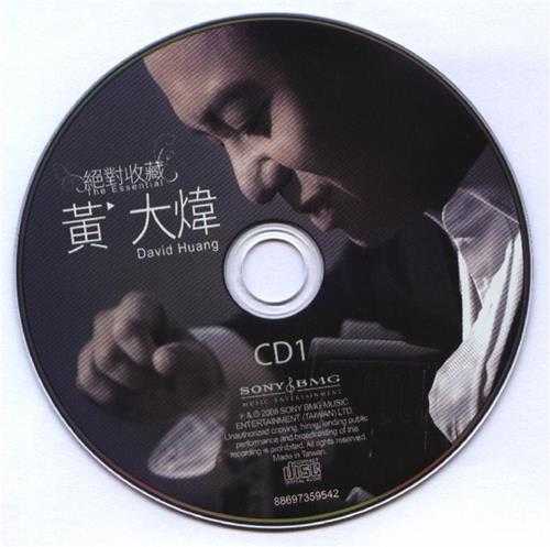 黄大炜.2008-绝对收藏2CD【SONY】【WAV+CUE】