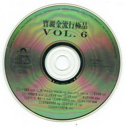 群星.1991-宝丽金流行极品6CD【宝丽金】【WAV+CUE】