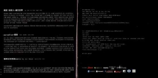 五月天.2007-离开地球表面JUMP!【滚石】【WAV+CUE】