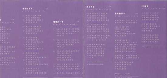 许秋怡.1995-电影少女【丽音唱片】【FLAC分轨】