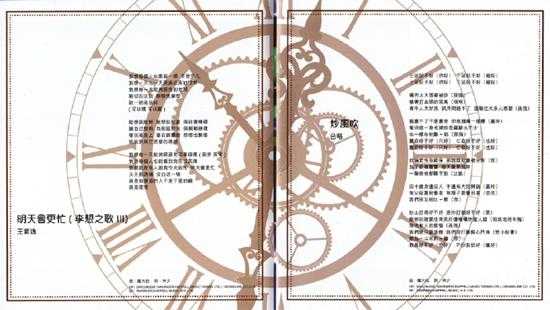 群星.2015-华丽上班族电影原声大碟【大右音乐】【WAV+CUE】