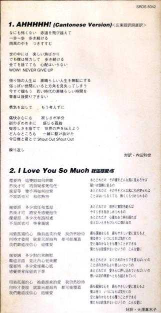 黎明-1998-AHHHHH[日本发行][WAV整轨]