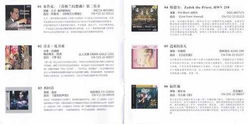 群星《2023广州国际音响展纪念CD》WAV分轨