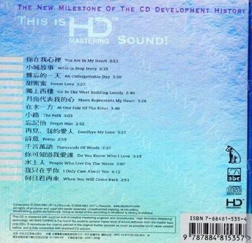 邓丽君30周年特别版(德国版)WAV+CUE