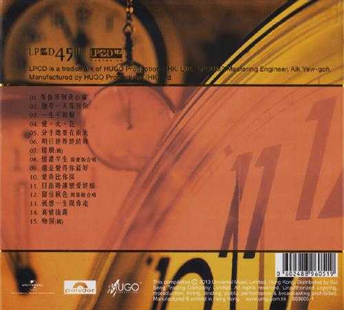 张学友.1993-等你等到我心痛精选LPCD45II(2013环球雨果首批限量版)【宝丽金】【WAV+CUE】