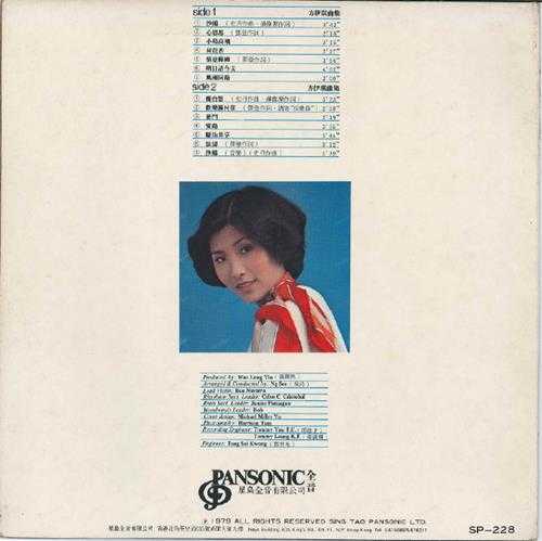 方伊琪.1979-沙鸥（LP版）【星岛全音】【WAV+CUE】