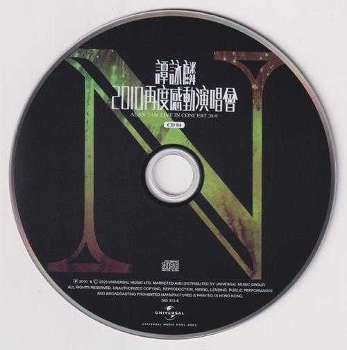 红馆40·谭咏麟《2010再度感动演唱会》4CD[低速原抓WAV+CUE]