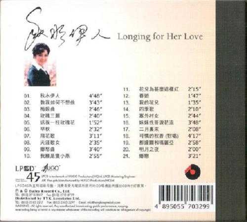 CD圣经上榜天碟1996-李谷一-《秋水伊人》[LPCD45][WAV+CUE]
