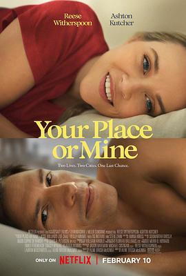 换屋假期 Your Place Or Mine